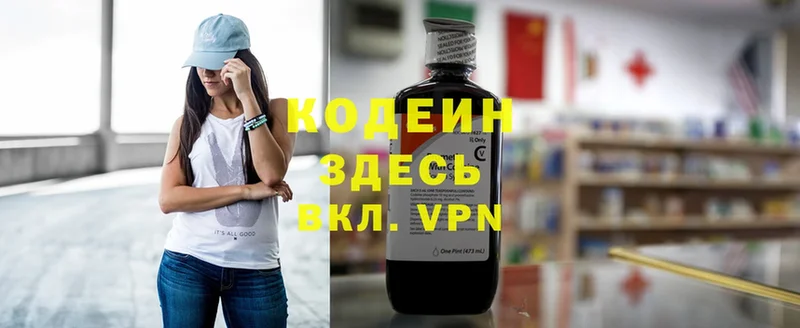 Codein Purple Drank  хочу наркоту  Качканар 