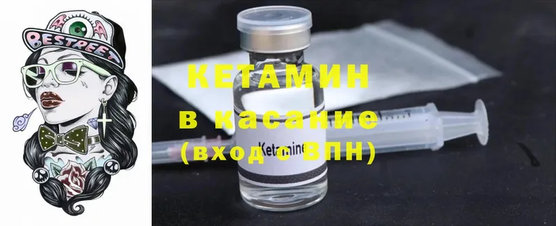 Кетамин ketamine  Качканар 