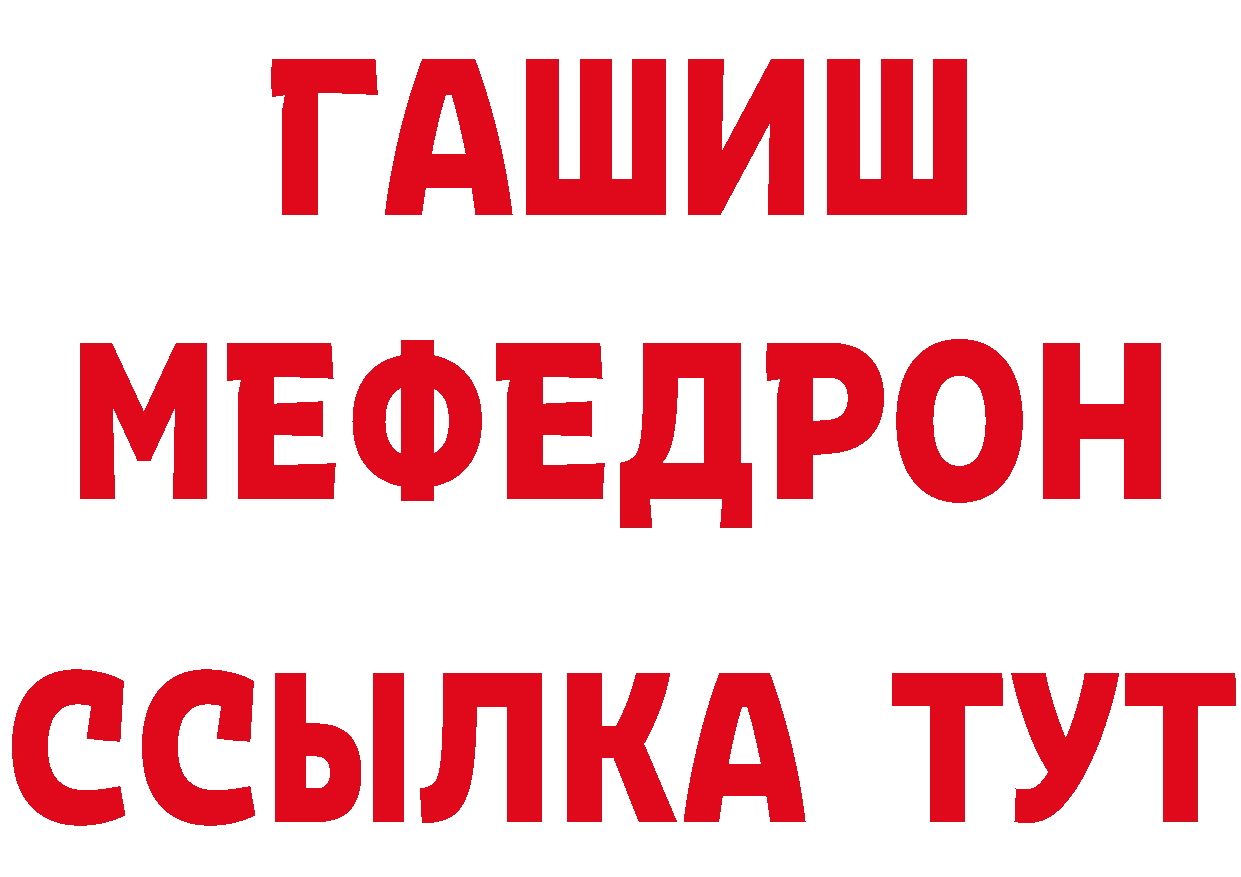 Купить закладку маркетплейс наркотические препараты Качканар