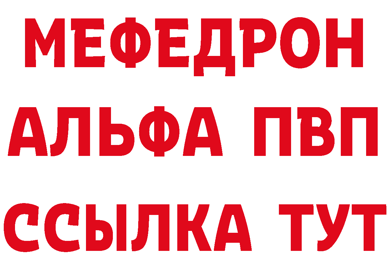 A-PVP СК КРИС сайт даркнет мега Качканар